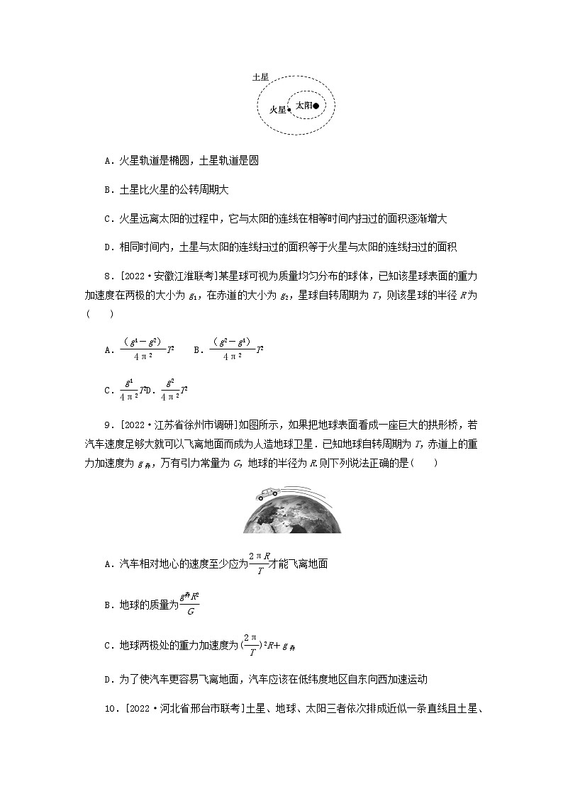 高考物理微专题小练习专题27开普勒定律万有引力定律含答案03