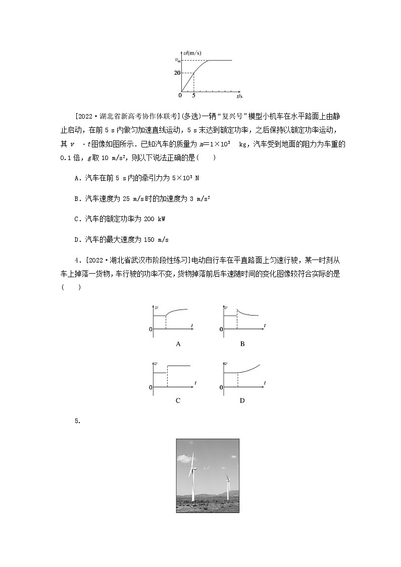 高考物理微专题小练习专题32功率机车的启动问题含答案02