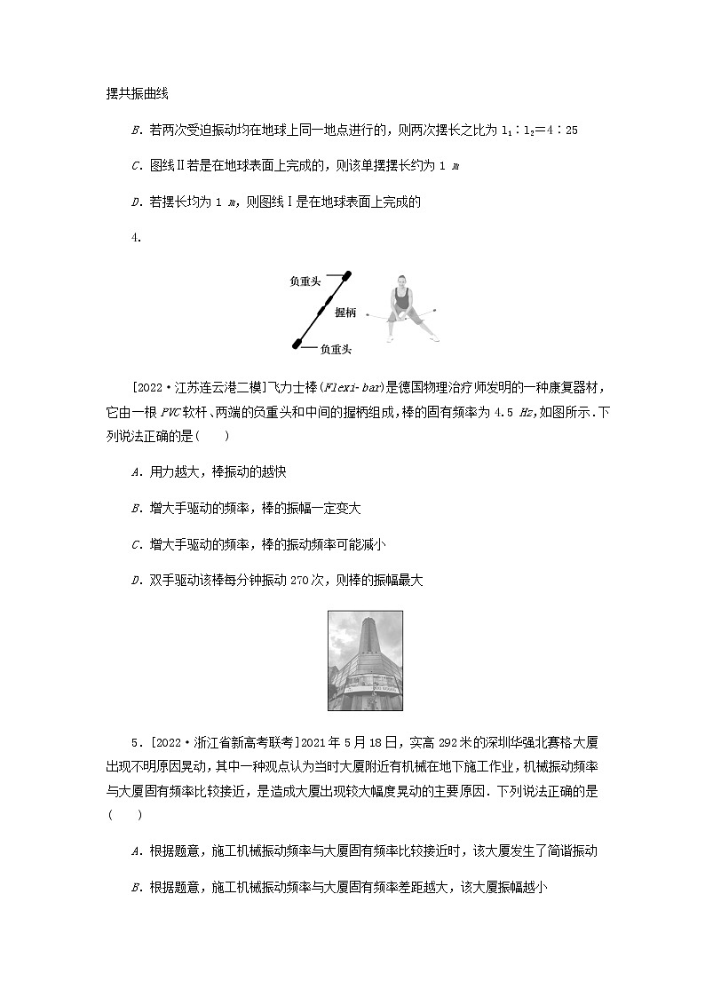 高考物理微专题小练习专题43简谐运动共振含答案第2页