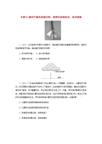 高考物理微专题小练习专题50静电平衡电容器实验含答案