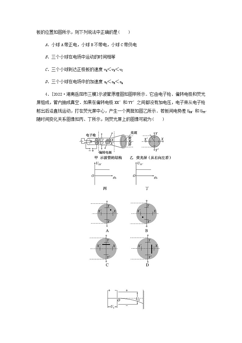 高考物理微专题小练习专题51带电粒子在电场中的加速和偏转含答案02