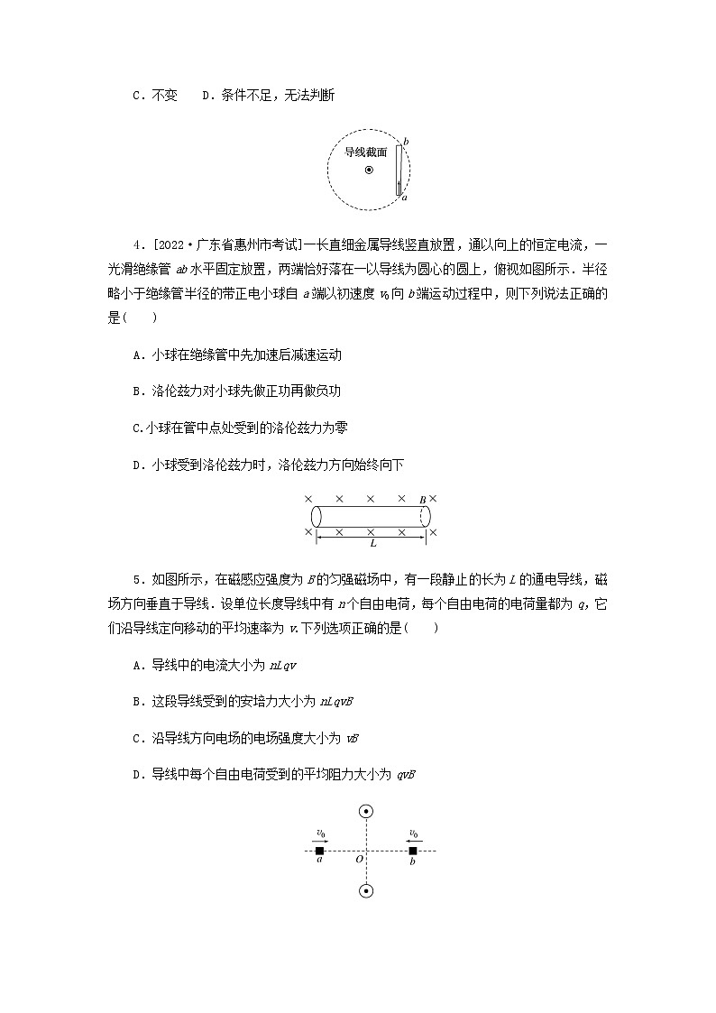 高考物理微专题小练习专题64磁吃运动电荷的作用含答案02