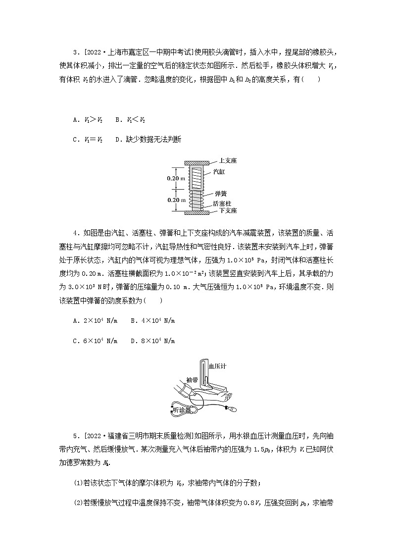 高考物理微专题小练习专题80气体实验定律和理想气体状态方程含答案02