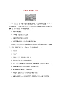 高考物理微专题小练习专题88核反应核能含答案