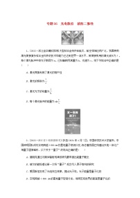 高考物理微专题小练习专题86光电效应波粒二象性含答案