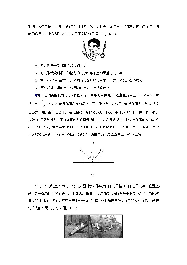 2022-2023学年人教版必修第一册 第三章　相互作用——力 单元测试03