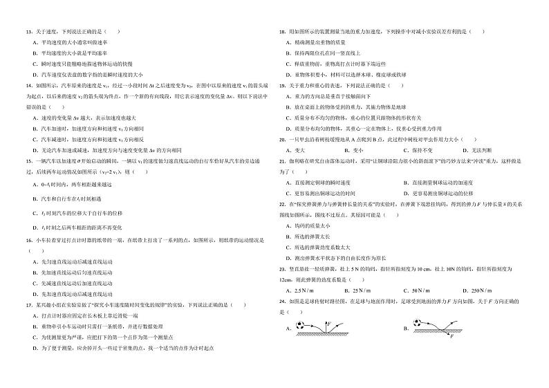 江苏省淮安市2022年高一上学期物理期中调研测试试卷（附答案）02