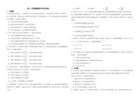 山东省威海2022年高一上学期物理期中考试试卷（附答案）