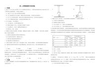 四川省岳池县2022年高一上学期物理期中考试试卷（附答案）