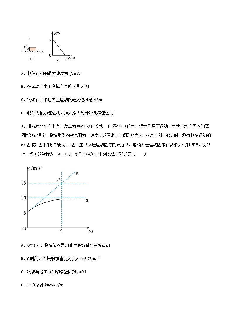 专题15 动力学图像、超重失重、等时圆、临界极值问题-2023届高三物理二轮复习重点热点难点专题特训02