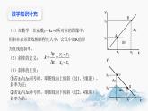 专题  位移—时间图像（x-t图像） 课件 高中物理新人教版必修第一