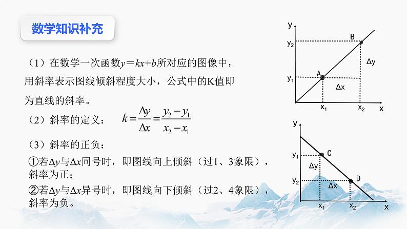 专题  位移—时间图像（x-t图像） 课件 高中物理新人教版必修第一03