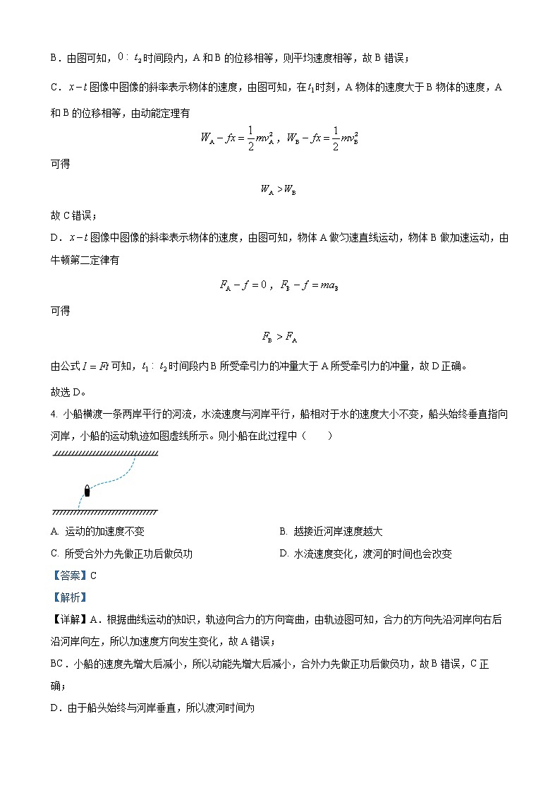 江苏省南通市2022-2023学年高三上学期第一次质量监测物理试题及答案03