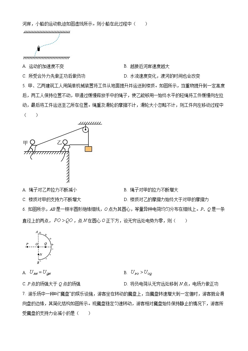 江苏省南通市2022-2023学年高三上学期第一次质量监测物理试题及答案02