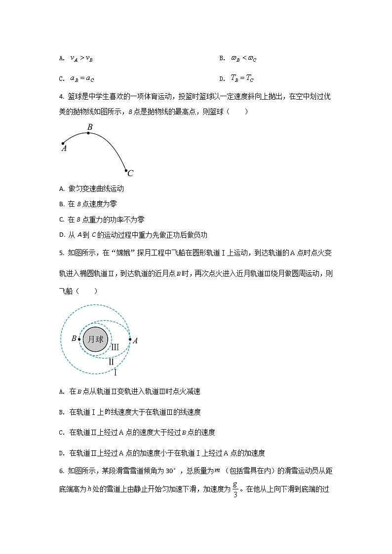 2021-2022学年福建省福州市八县（市）高一下学期期末联考物理试卷第2页