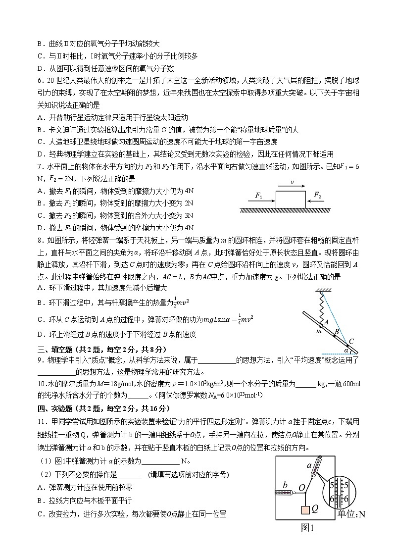 2023届福建省宁德市福安市高三上学期8月第一次检测物理试卷（word版）02