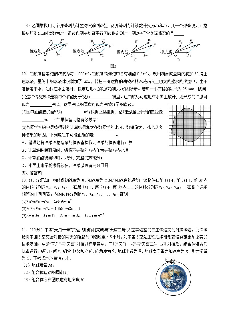 2023届福建省宁德市福安市高三上学期8月第一次检测物理试卷（word版）03