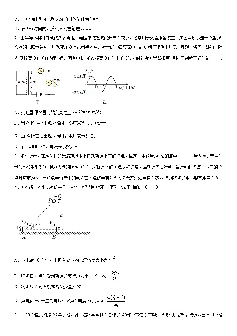 辽宁省六校2022-2023学年高三上学期期初考试物理试题及答案第3页