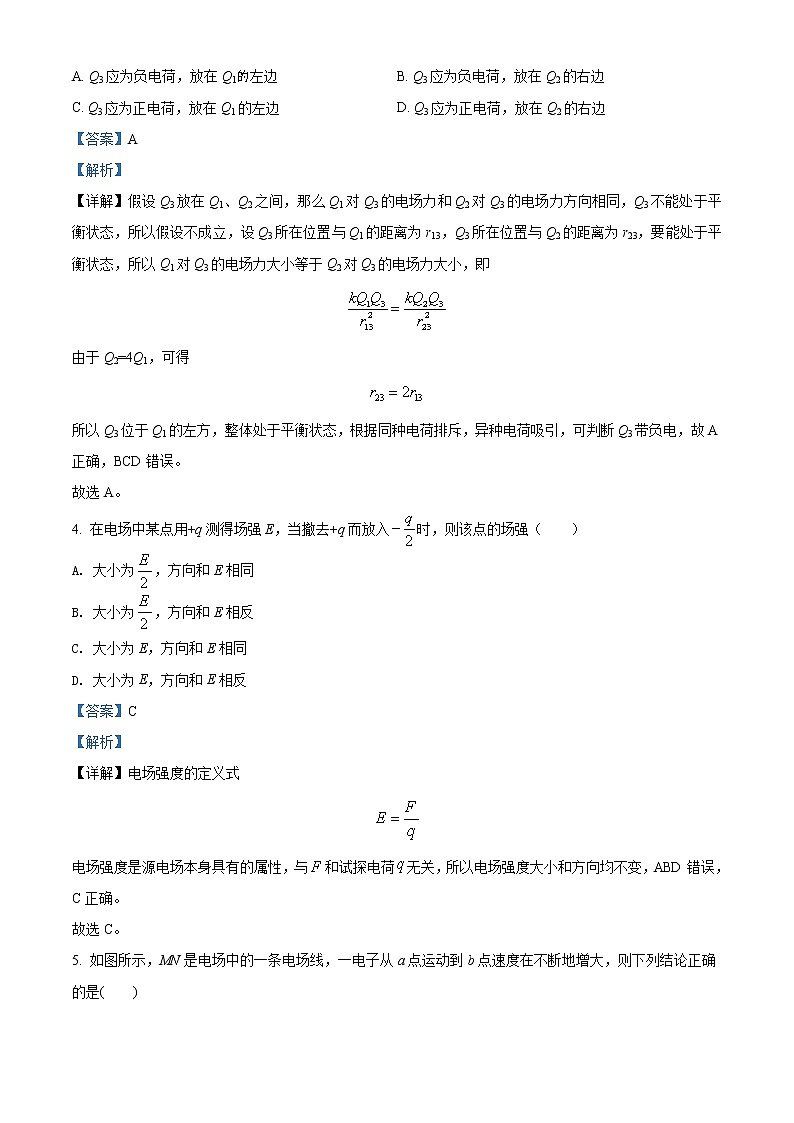 2021-2022学年吉林省长白山第二高级中学高二（上）期中物理试题含解析02