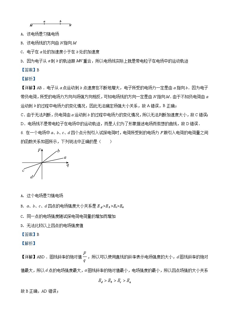 2021-2022学年吉林省长白山第二高级中学高二（上）期中物理试题含解析03