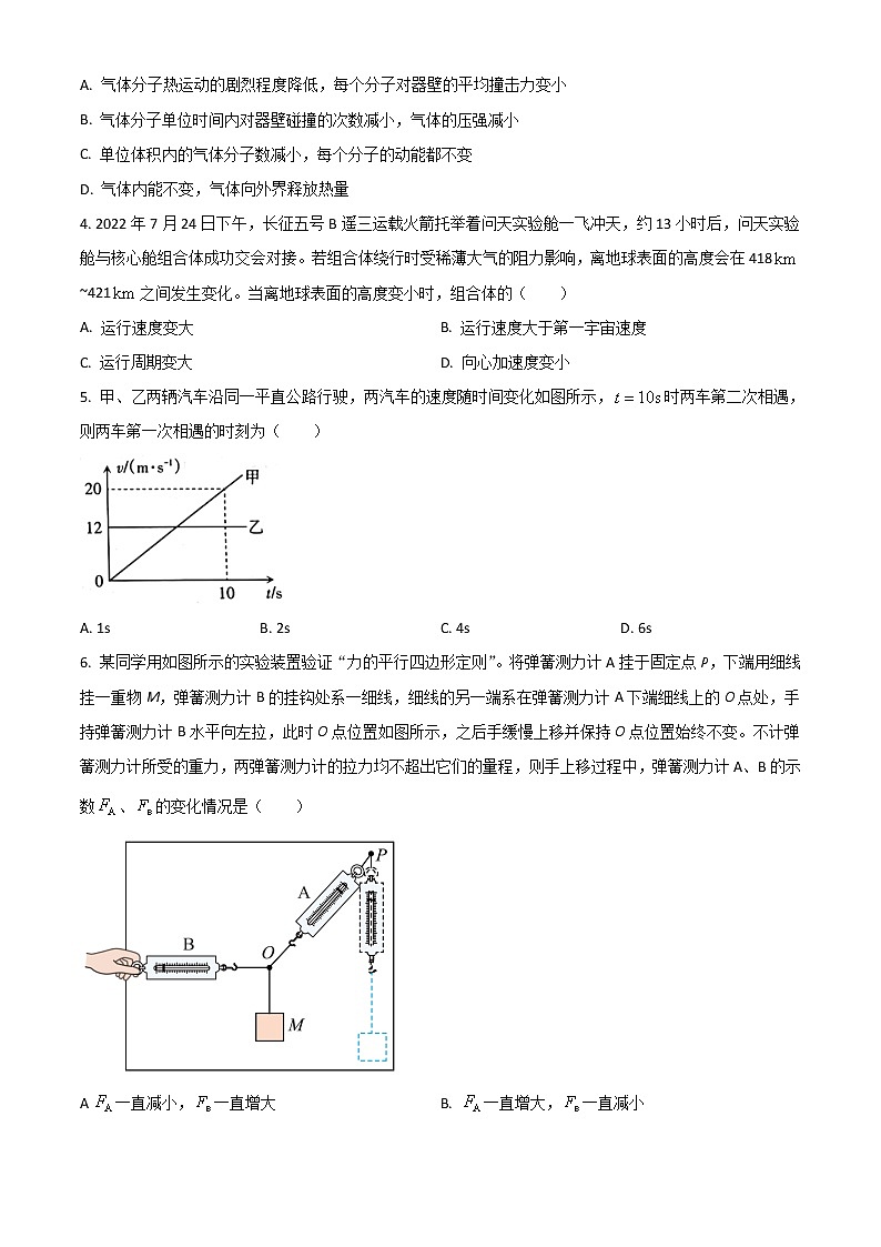 2023运城高三上学期入学新生教学质量监测考试物理含答案第2页