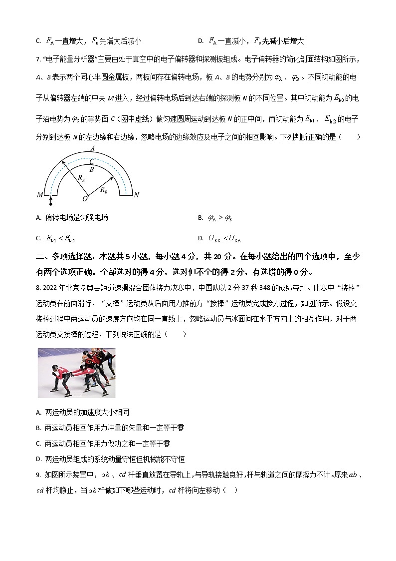 2023运城高三上学期入学新生教学质量监测考试物理含答案第3页