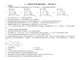 4.1普朗克黑体辐射理论（练习）- 2022-2023学年高中物理课件（人教版2019选择性必修第三册）