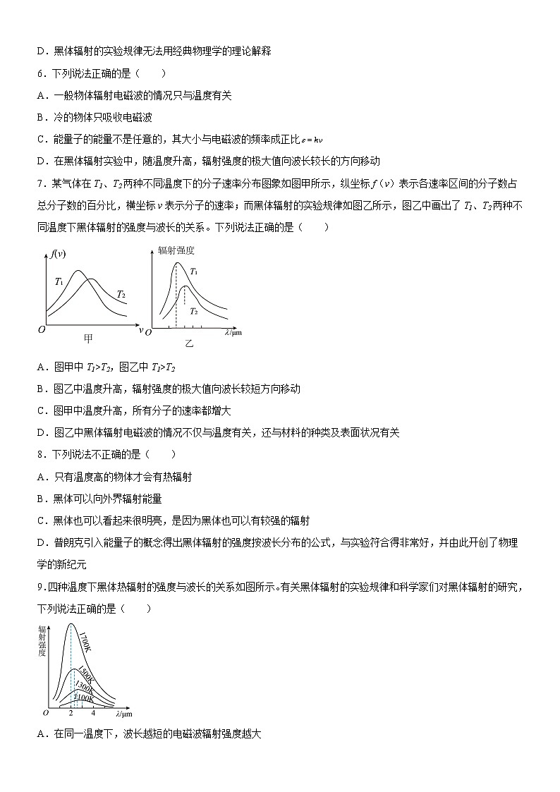 4.1普朗克黑体辐射理论（练习）- 2022-2023学年高中物理课件（人教版2019选择性必修第三册）02