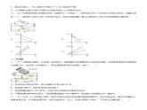 4.2.1光电效应(练习)- 2022-2023学年高中物理课件（人教版2019必修第三册）