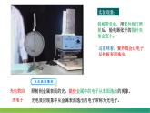 4.2.1光电效应(课件)- 2022-2023学年高中物理课件（人教版2019选择性必修第三册）