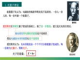 4.2.2光电效应方程(课件)- 2022-2023学年高中物理课件（人教版2019选择性必修第三册）