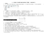 4.4氢原子光谱和玻尔的原子模型(练习)- 2022-2023学年高中物理课件（人教版2019选择性必修第三册）