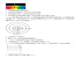 4.4氢原子光谱和玻尔的原子模型(练习)- 2022-2023学年高中物理课件（人教版2019选择性必修第三册）