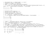 4.4氢原子光谱和玻尔的原子模型(练习)- 2022-2023学年高中物理课件（人教版2019选择性必修第三册）