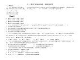 5.1原子核的组成(练习)- 2022-2023学年高中物理课件（人教版2019选择性必修第三册）