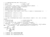 5.1原子核的组成(练习)- 2022-2023学年高中物理课件（人教版2019选择性必修第三册）