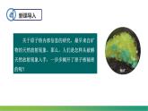 5.1原子核的组成(课件)- 2022-2023学年高中物理课件（人教版2019选择性必修第三册）