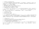 5.2放射性元素的衰变(练习)- 2022-2023学年高中物理课件（人教版2019选择性必修第三册）