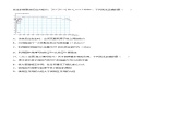 5.3核力与结合能(练习)- 2022-2023学年高中物理课件（人教版2019选择性必修第三册）