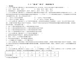 5.5“基本”粒子(練習(xí))- 2022-2023學(xué)年高中物理課件（人教版2019選擇性必修第三冊）