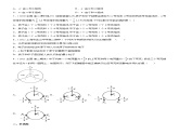 5.5“基本”粒子(练习)- 2022-2023学年高中物理课件（人教版2019选择性必修第三册）