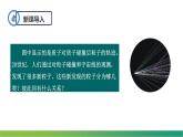5.5“基本”粒子(課件)- 2022-2023學(xué)年高中物理課件（人教版2019選擇性必修第三冊）