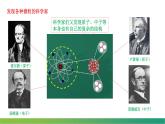 5.5“基本”粒子(課件)- 2022-2023學(xué)年高中物理課件（人教版2019選擇性必修第三冊）