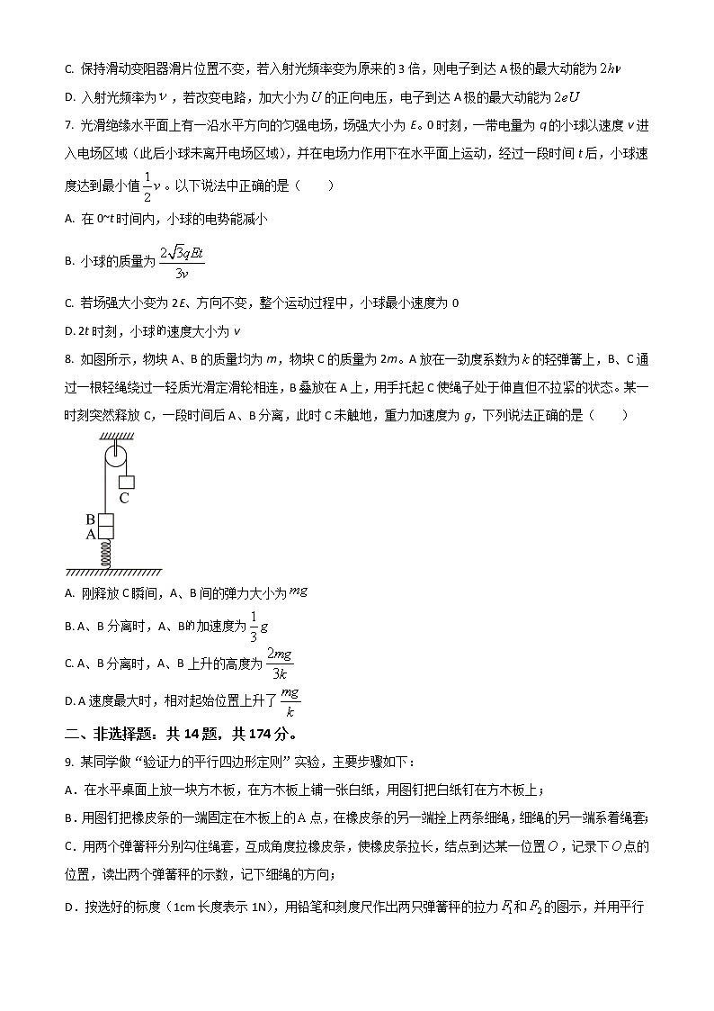 2023昆明师大附中高三上学期适应性月考卷（三）物理试题含答案第3页
