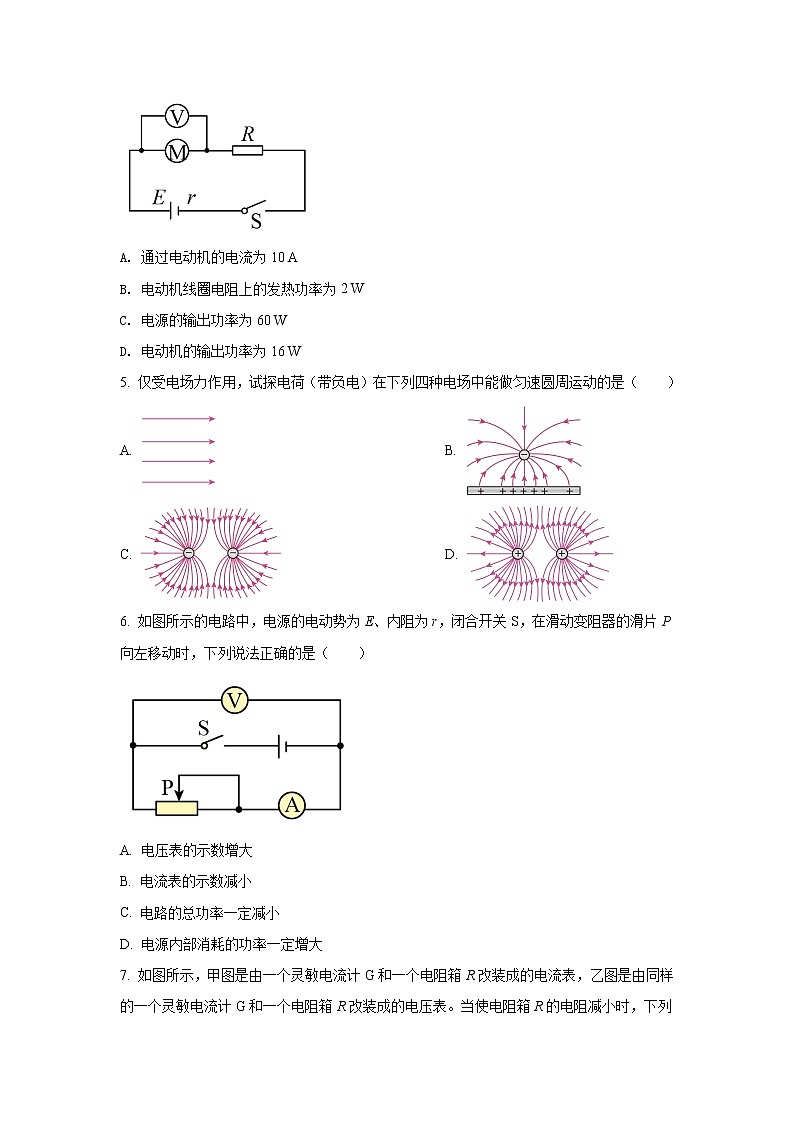 2021-2022学年新疆维吾尔自治区喀什第二中学高二11月学业质量监测物理试题（Word版）02