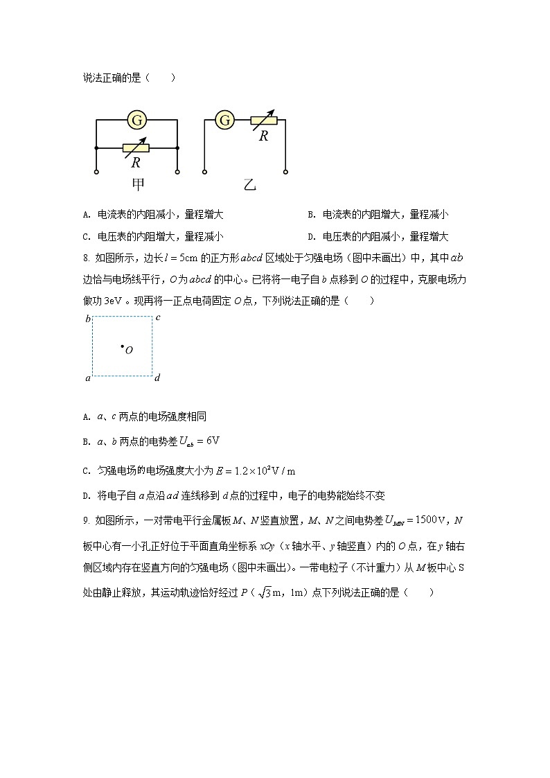 2021-2022学年新疆维吾尔自治区喀什第二中学高二11月学业质量监测物理试题（Word版）03