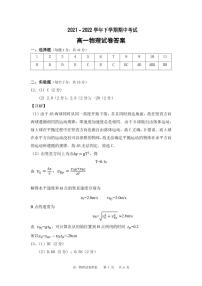 2021-2022学年江西省抚州市临川县两校高一下学期期中考试物理试卷