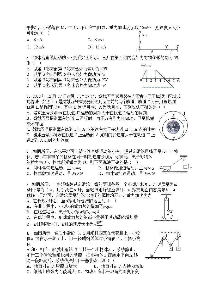 2021-2022学年江西省抚州市临川县两校高一下学期期中考试物理试卷02