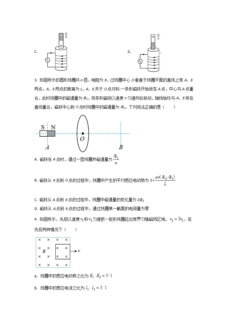 2021-2022学年山东省淄博第四中学高二下学期期中学分认定检测物理试题（Word版）02