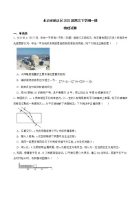 2022届北京市延庆区高三下学期一模物理试卷（word版）